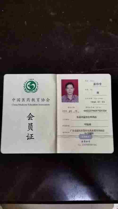 凝聚中国力量 争当时代楷模 蓝信全的中医传承实践与创新研究